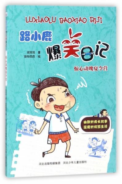 救援困倦的男孩